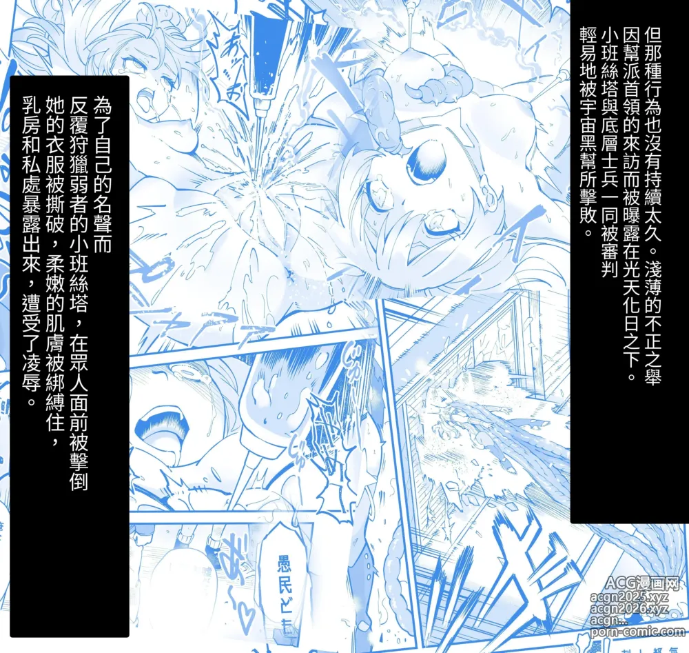 Page 6 of doujinshi 星雲燐姬露米娜艾絲