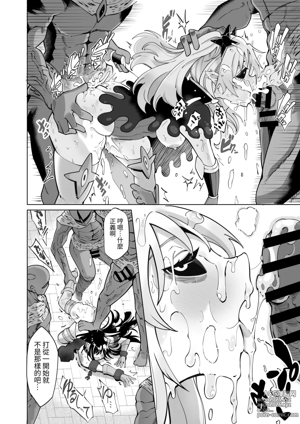 Page 56 of doujinshi 星雲燐姬露米娜艾絲