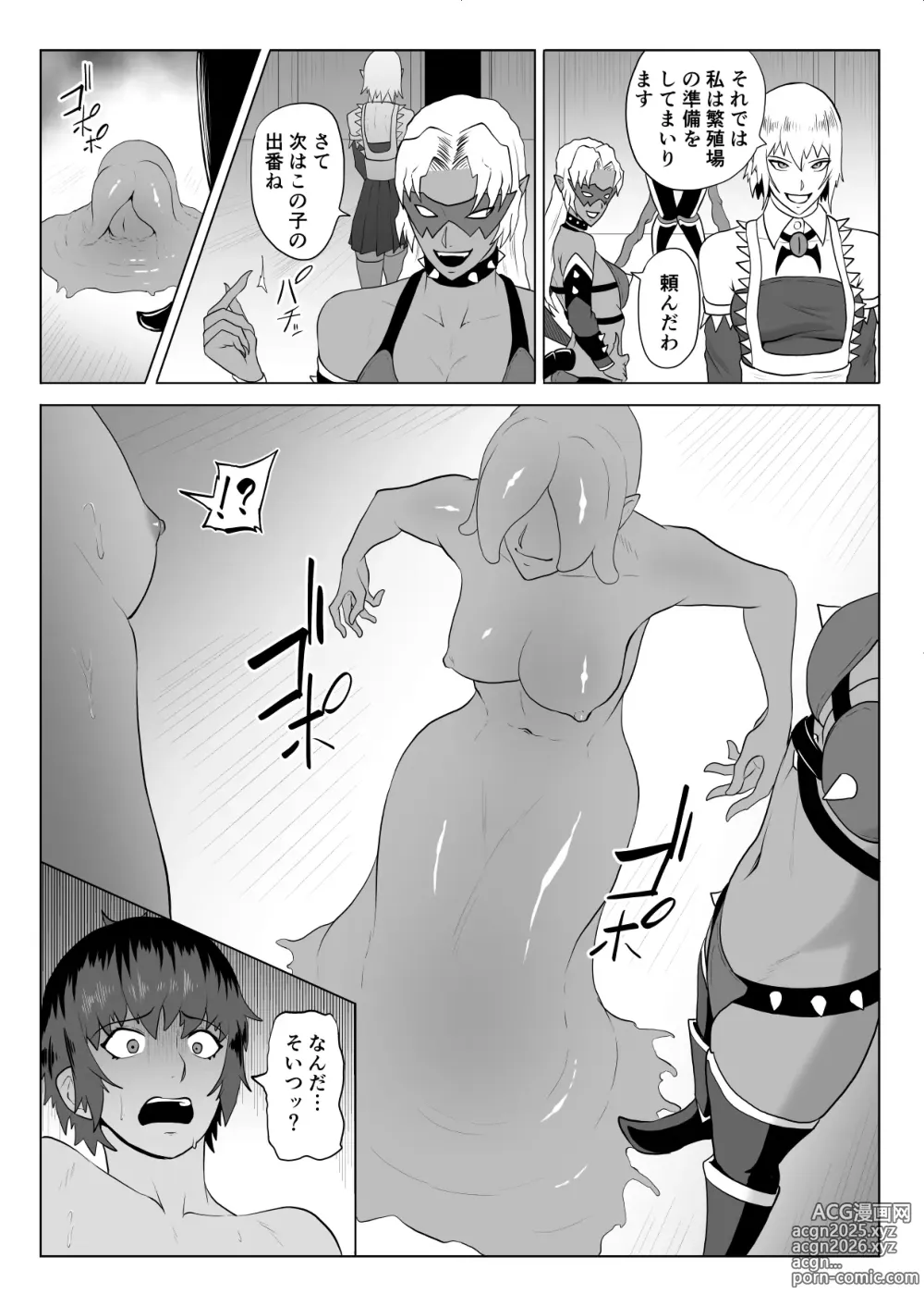 Page 3 of doujinshi Touma Butai Rokka no Sentou Kiroku Moudoku no Sasori 3 ~Shuudan Ryoujoku  to Mamono Shussan~