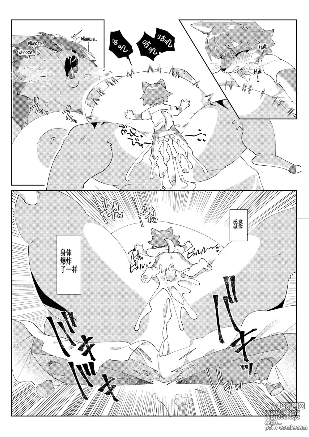 Page 15 of doujinshi Youkoso, KemoShota Gaisha e! Tanutans story (decensored)