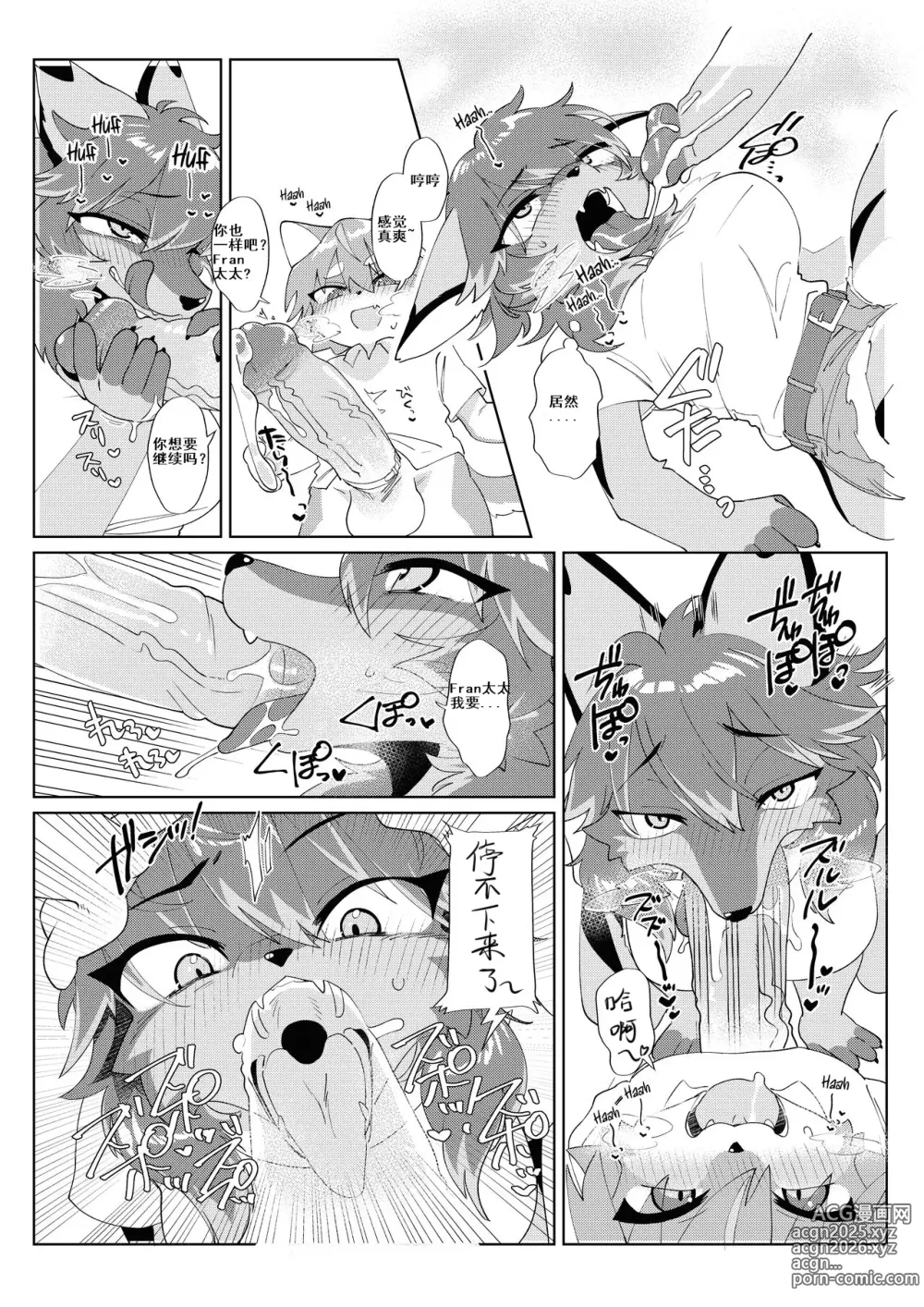 Page 6 of doujinshi Youkoso, KemoShota Gaisha e! Tanutans story (decensored)