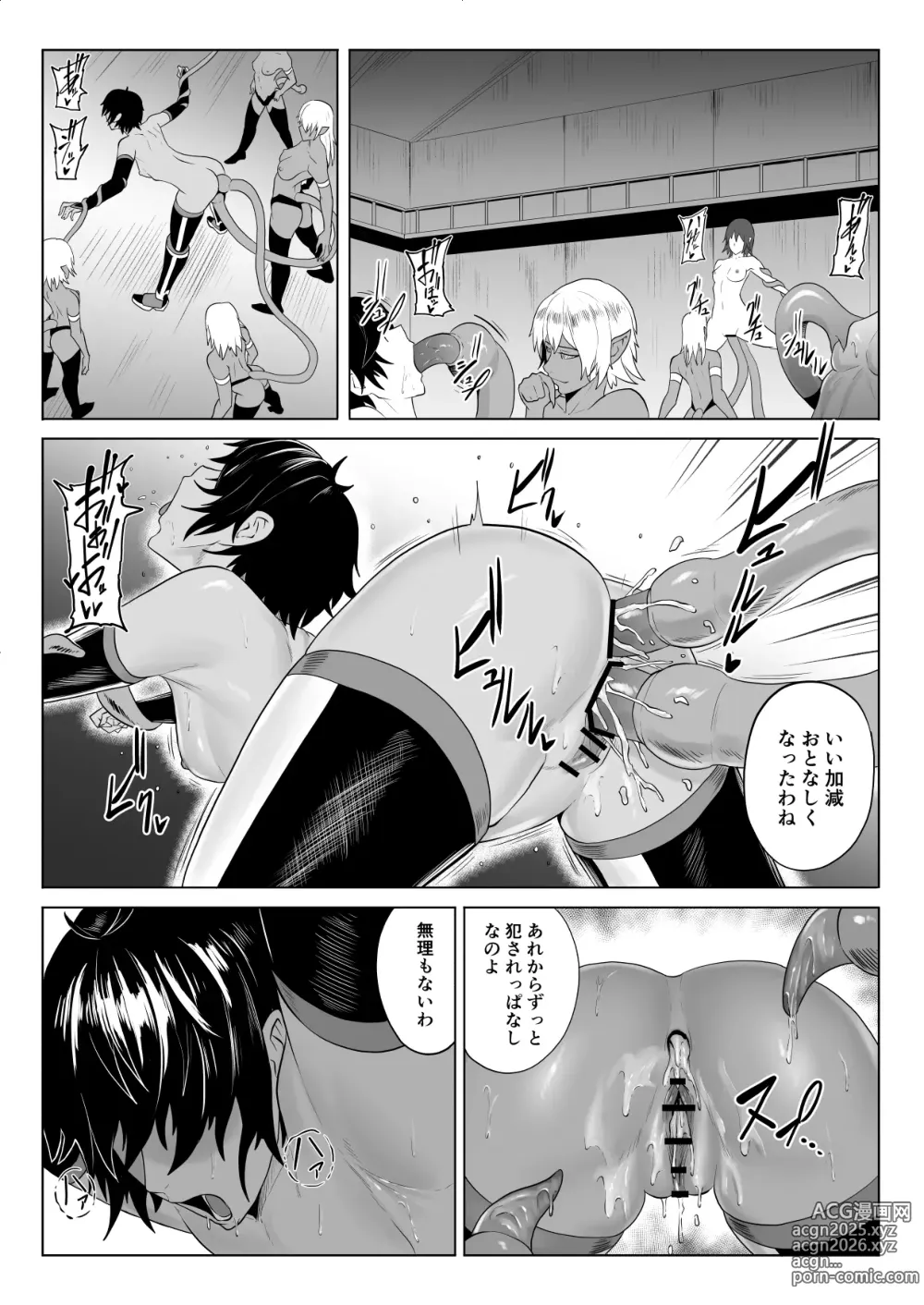 Page 2 of doujinshi Touma Butai Rokka no Sentou Kiroku Moudoku no Sasori 4 ~Nikutai Kaizou to Energy Drain~