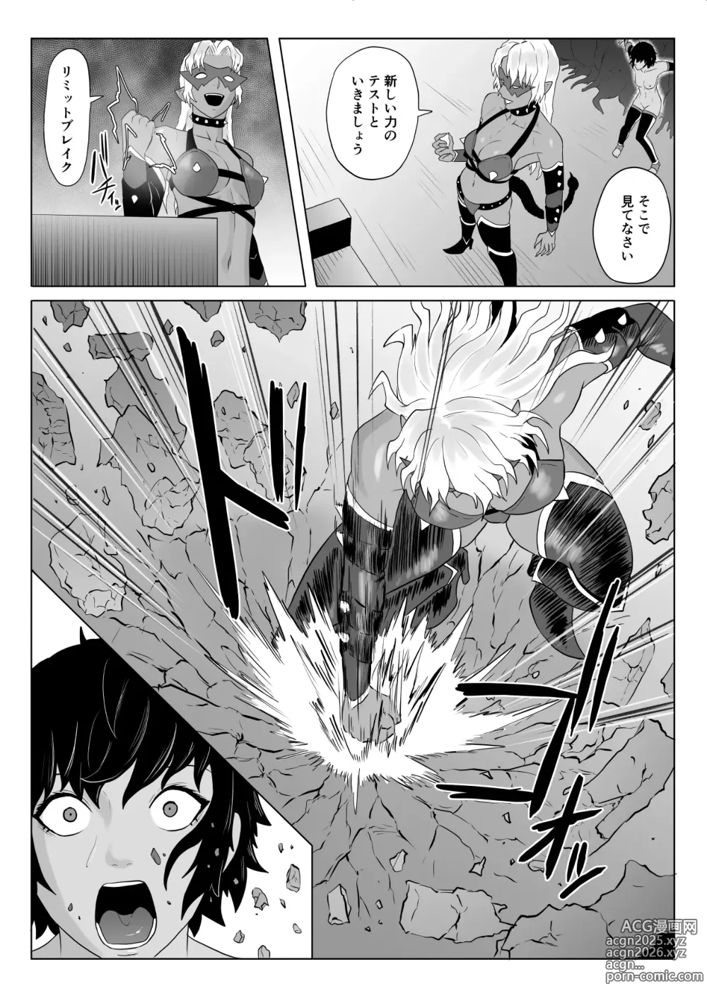 Page 36 of doujinshi Touma Butai Rokka no Sentou Kiroku Moudoku no Sasori 4 ~Nikutai Kaizou to Energy Drain~