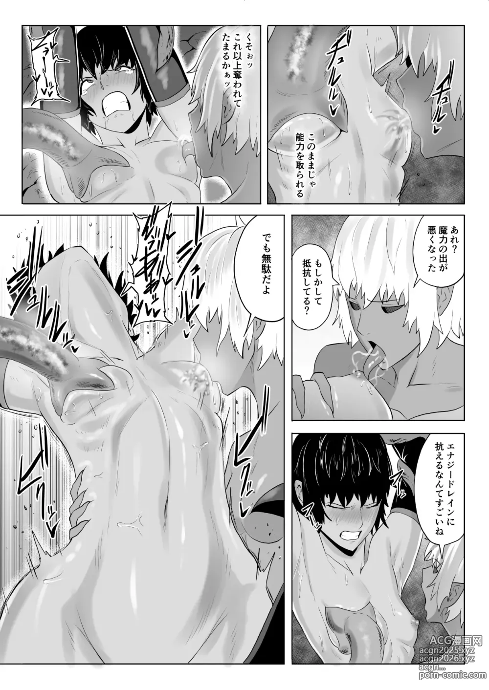 Page 42 of doujinshi Touma Butai Rokka no Sentou Kiroku Moudoku no Sasori 4 ~Nikutai Kaizou to Energy Drain~