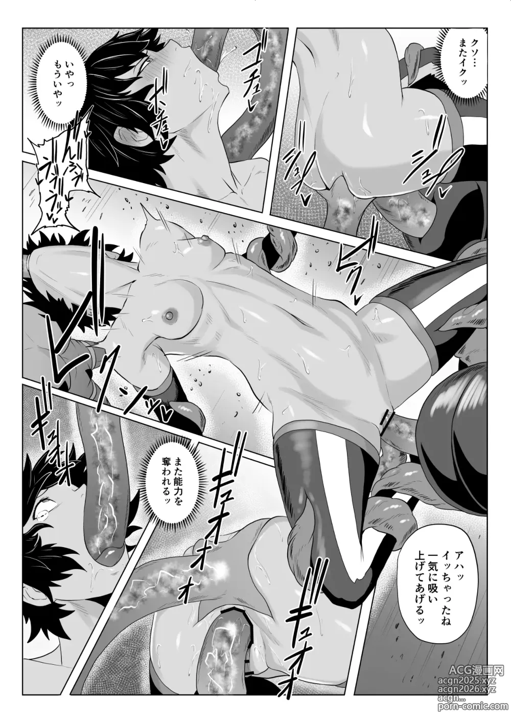 Page 54 of doujinshi Touma Butai Rokka no Sentou Kiroku Moudoku no Sasori 4 ~Nikutai Kaizou to Energy Drain~