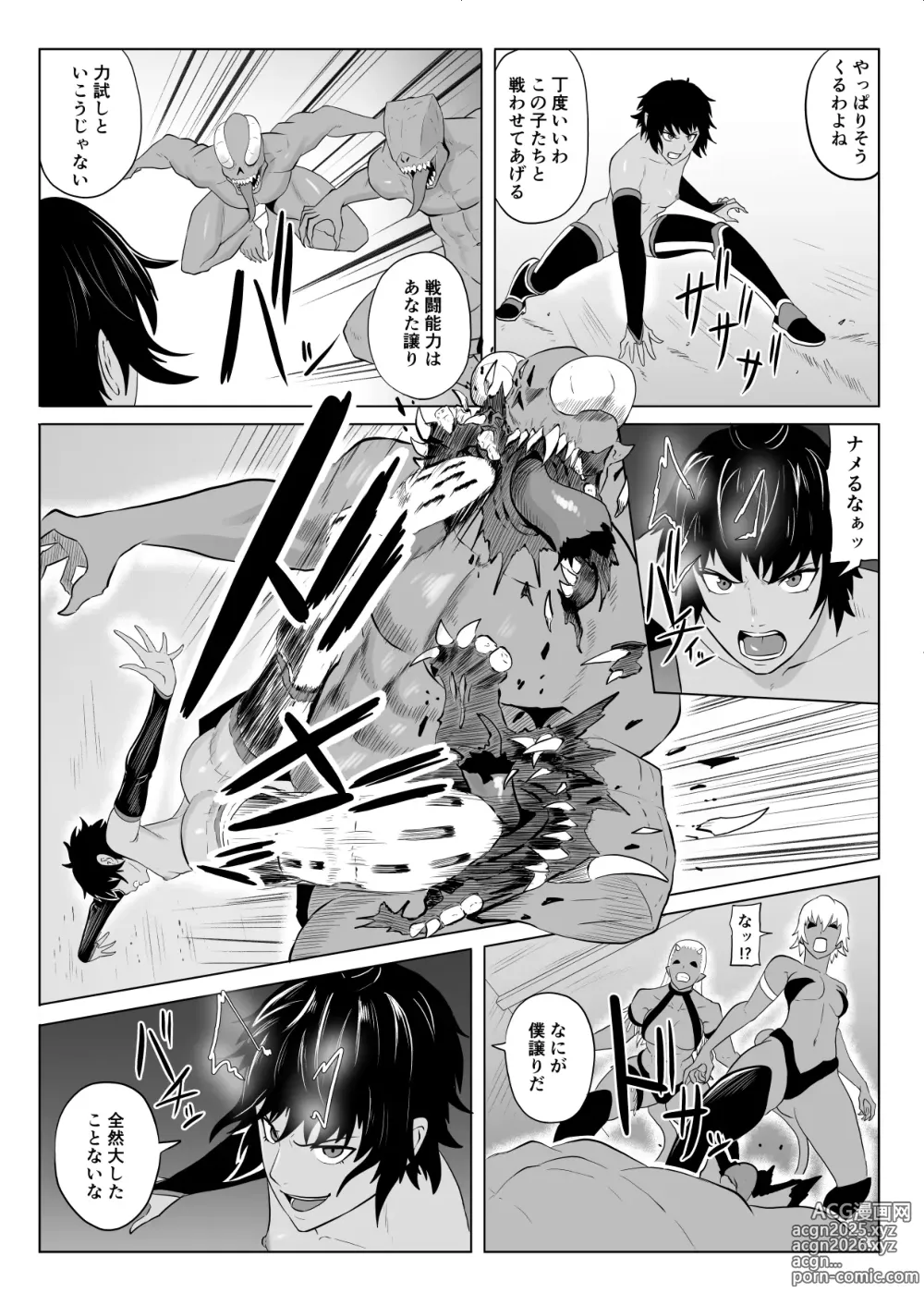 Page 7 of doujinshi Touma Butai Rokka no Sentou Kiroku Moudoku no Sasori 4 ~Nikutai Kaizou to Energy Drain~