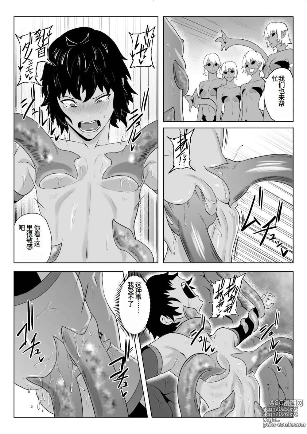 Page 60 of doujinshi Touma Butai Rokka no Sentou Kiroku Moudoku no Sasori 4 ~Nikutai Kaizou to Energy Drain~