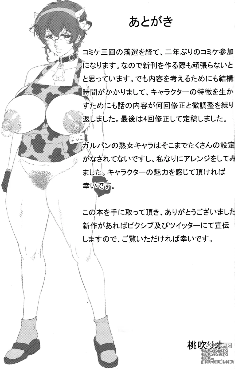 Page 24 of doujinshi Bimajo no Sennou Settai