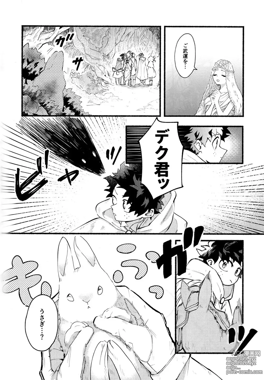 Page 11 of doujinshi BECAUSE IM WITH YOU