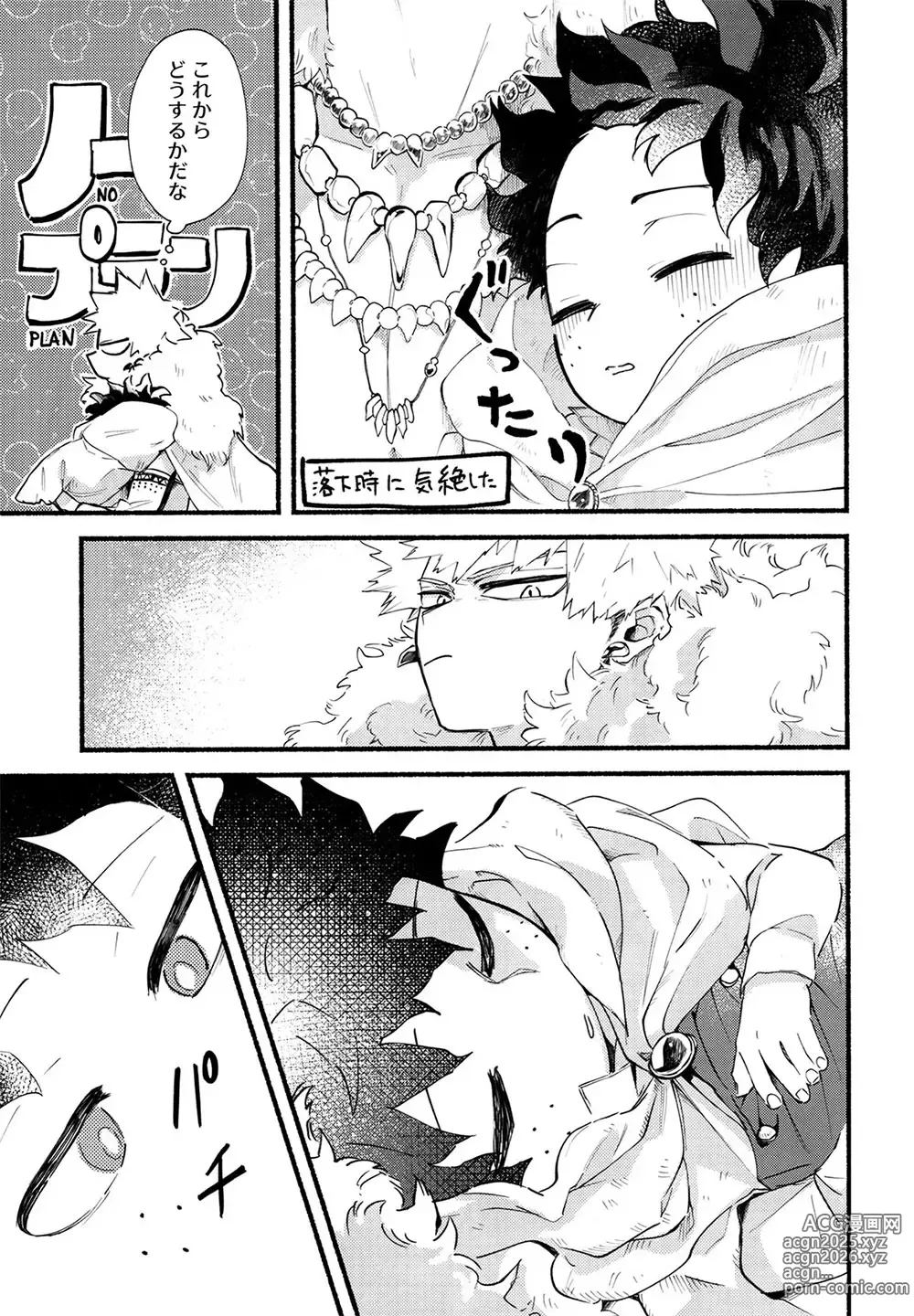 Page 14 of doujinshi BECAUSE IM WITH YOU