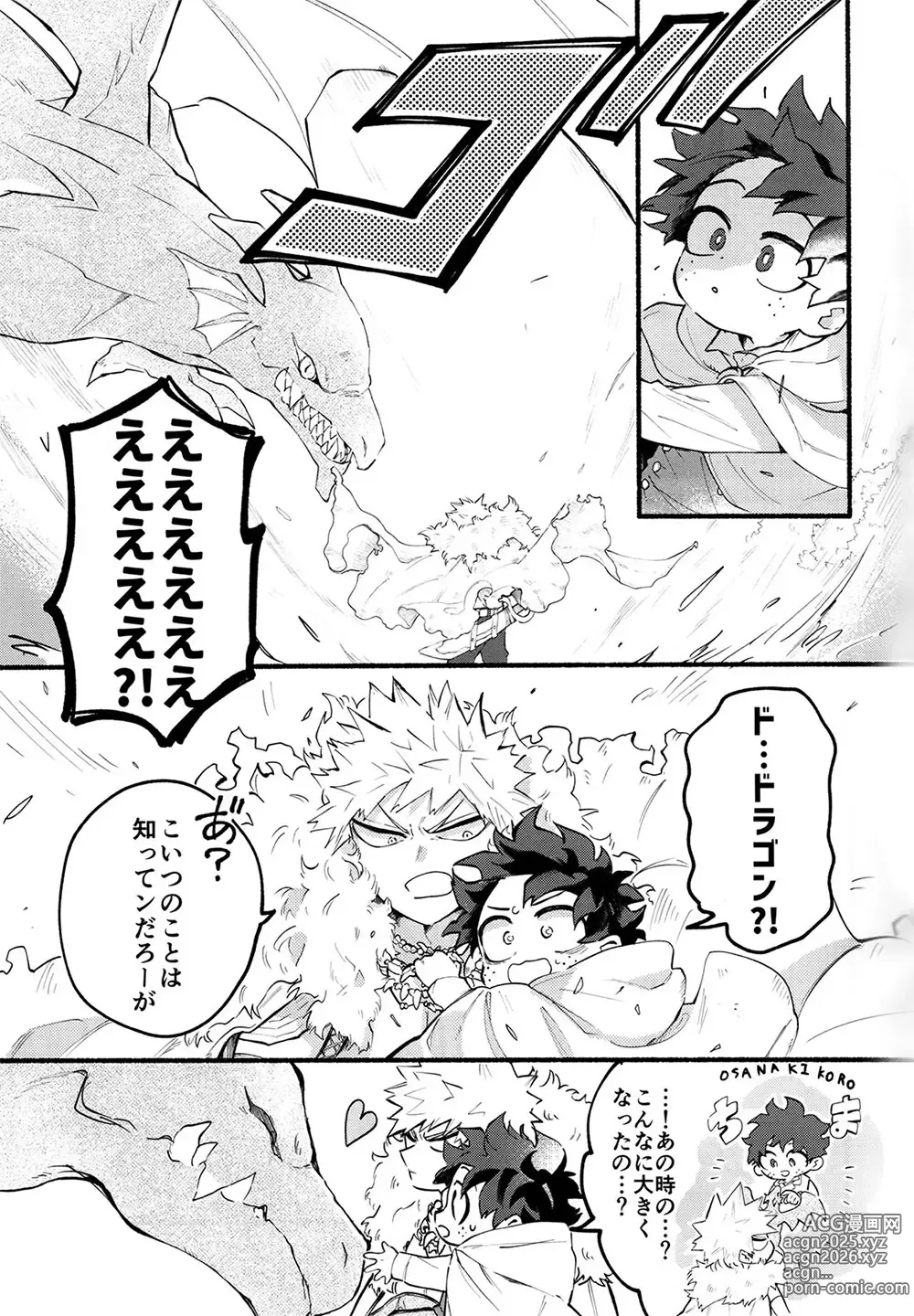 Page 16 of doujinshi BECAUSE IM WITH YOU