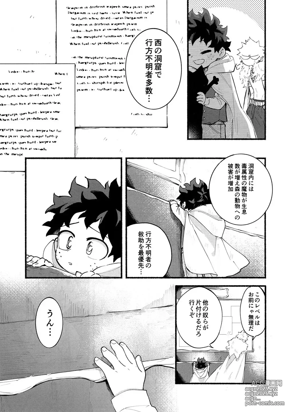 Page 34 of doujinshi BECAUSE IM WITH YOU