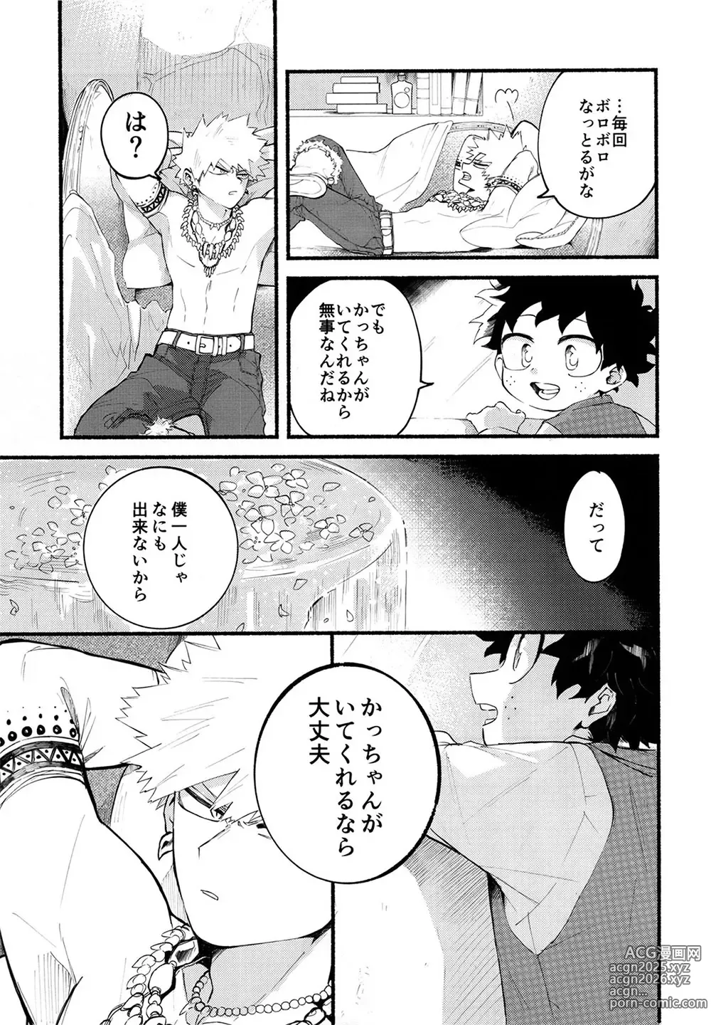 Page 36 of doujinshi BECAUSE IM WITH YOU