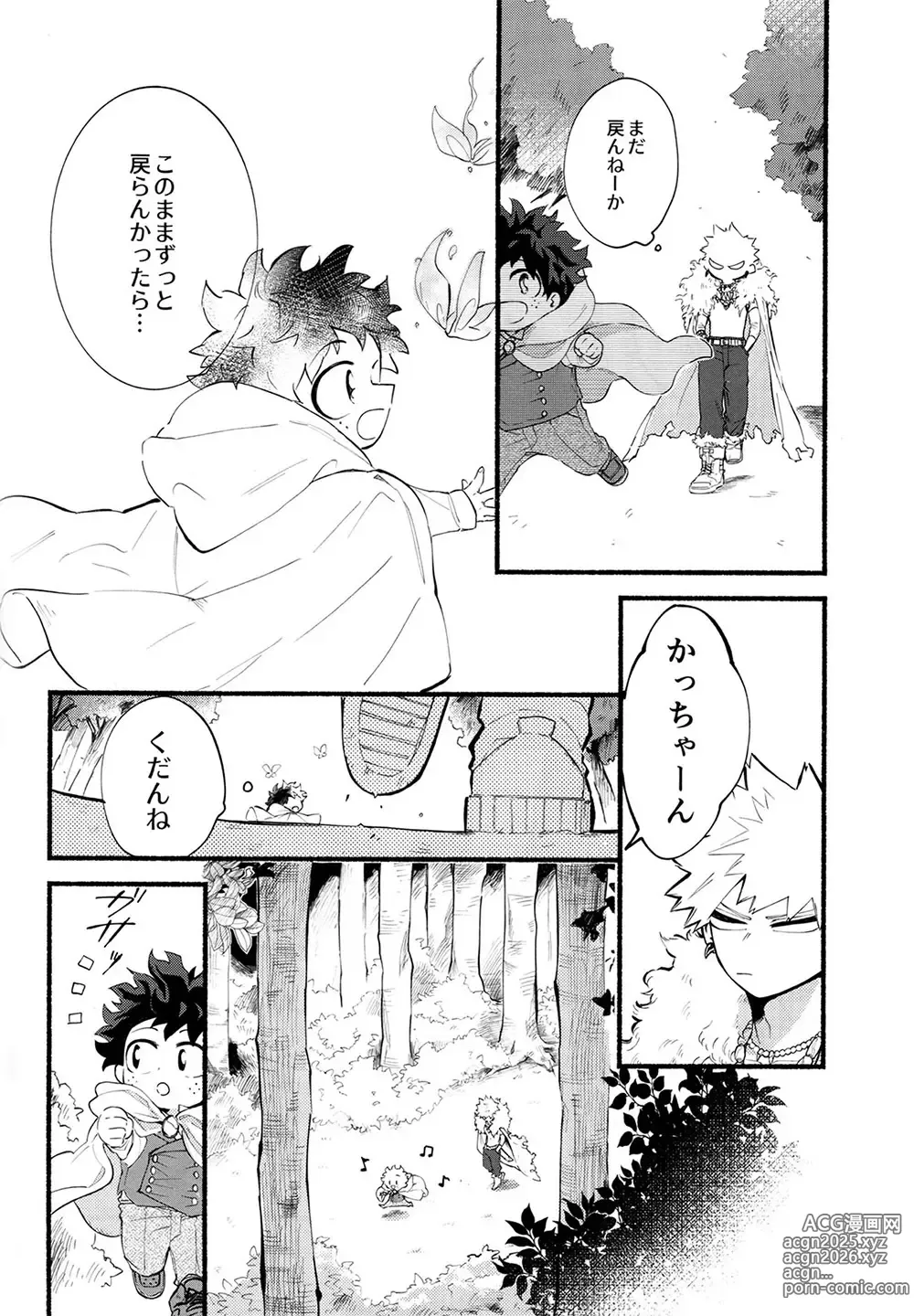 Page 39 of doujinshi BECAUSE IM WITH YOU