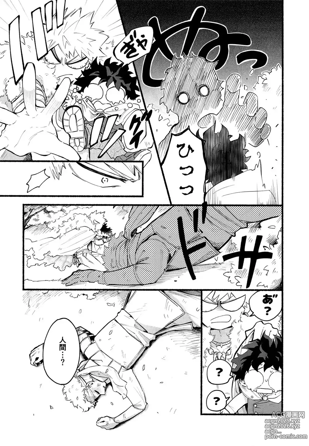 Page 40 of doujinshi BECAUSE IM WITH YOU