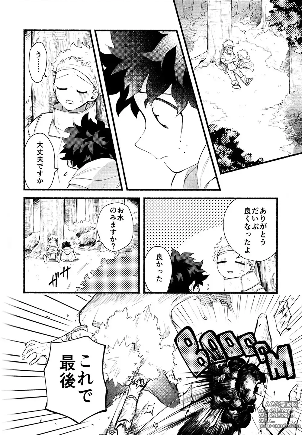 Page 45 of doujinshi BECAUSE IM WITH YOU