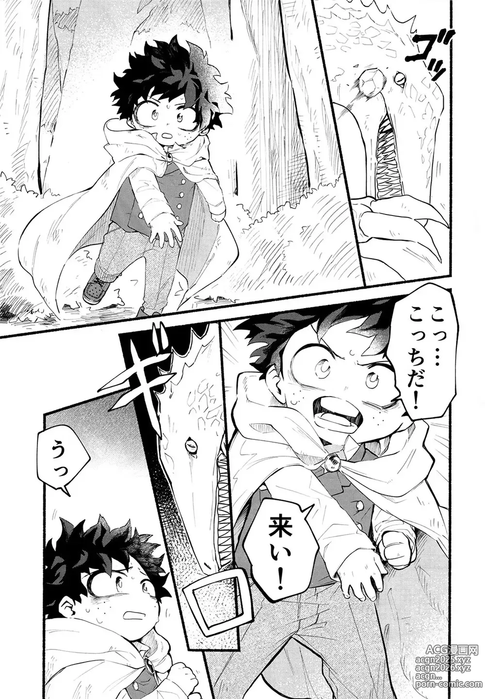 Page 48 of doujinshi BECAUSE IM WITH YOU