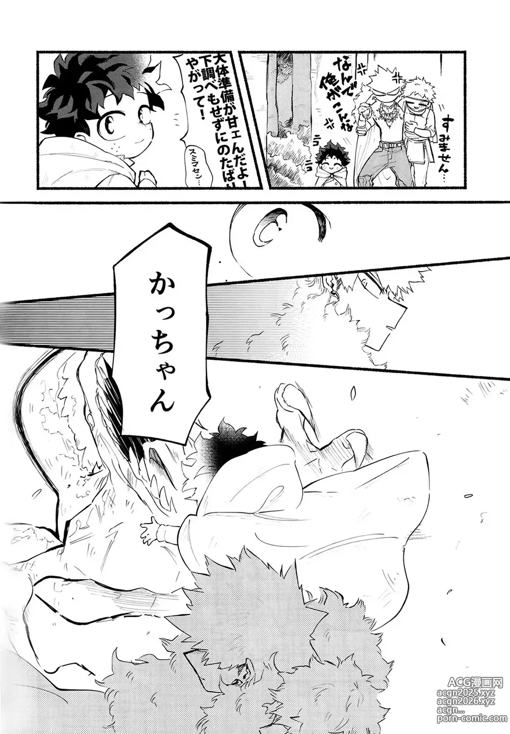 Page 51 of doujinshi BECAUSE IM WITH YOU