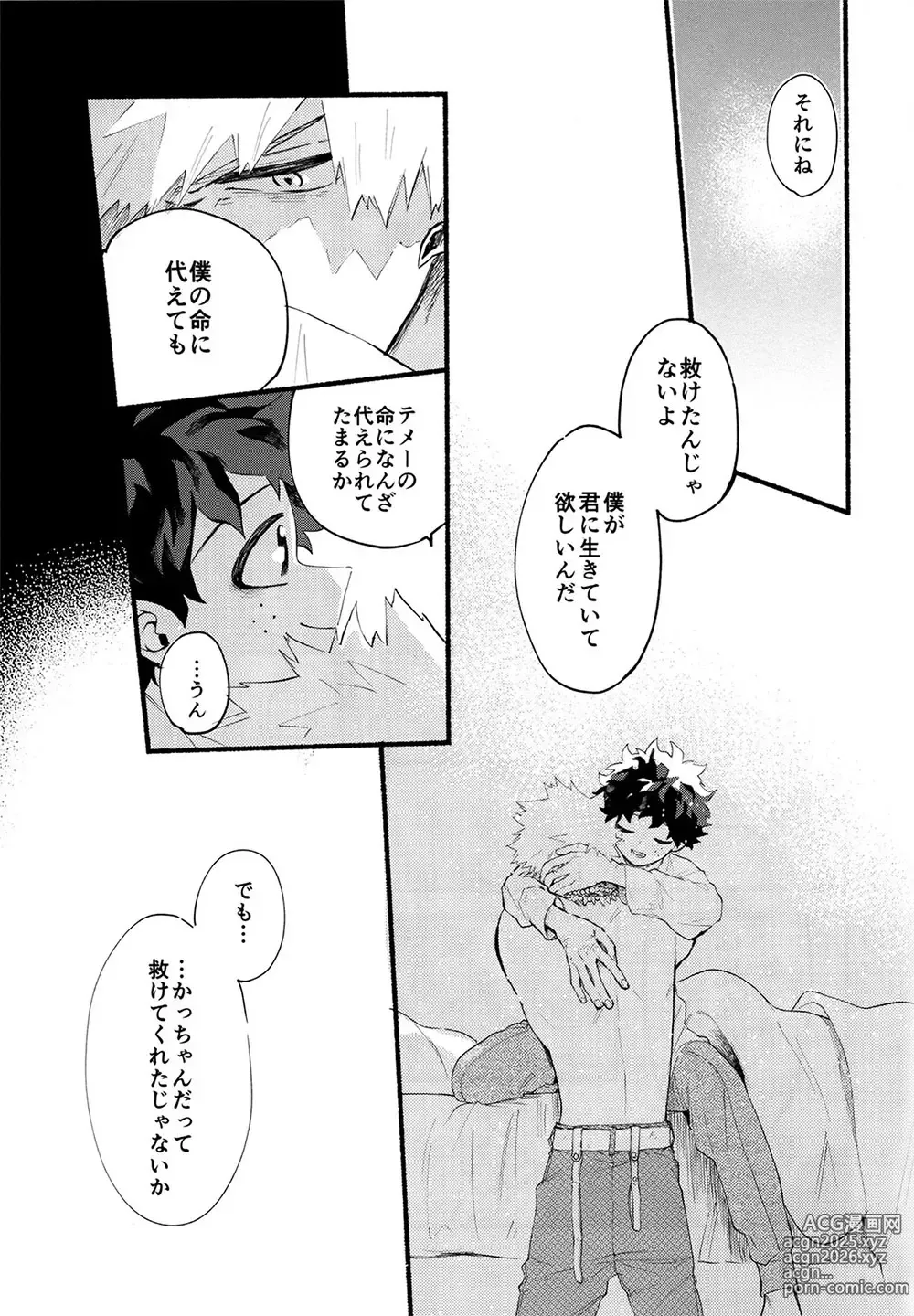 Page 60 of doujinshi BECAUSE IM WITH YOU