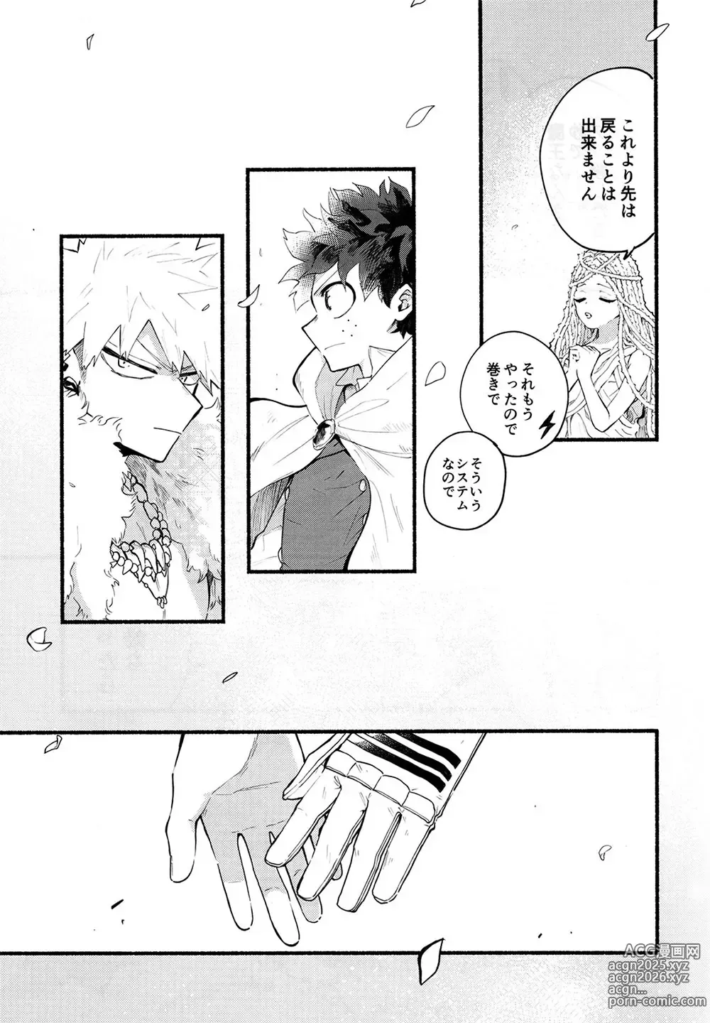 Page 64 of doujinshi BECAUSE IM WITH YOU