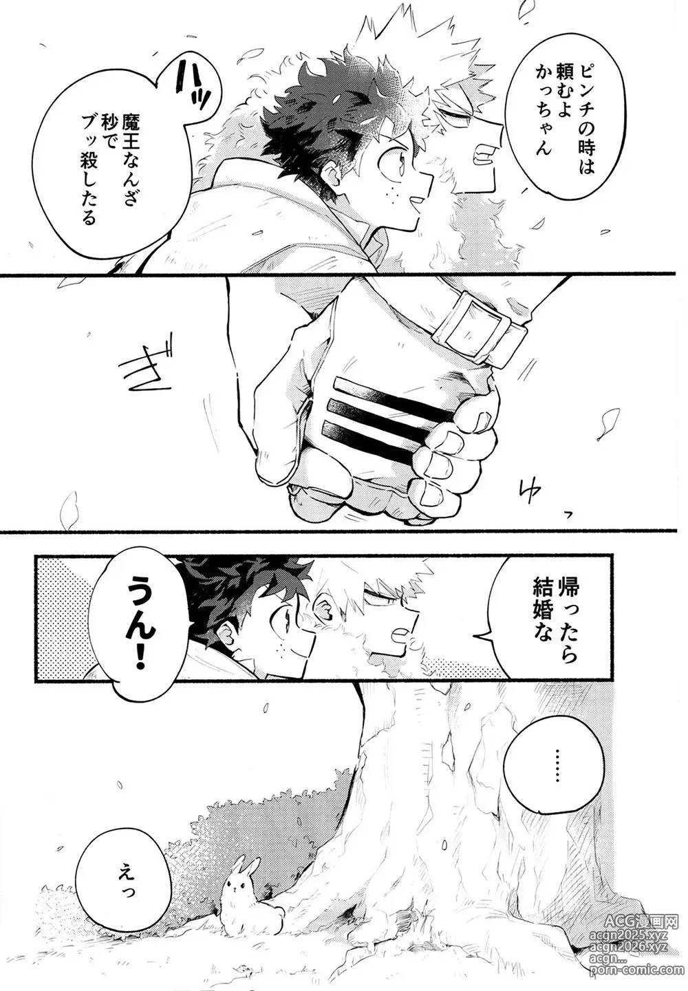 Page 65 of doujinshi BECAUSE IM WITH YOU