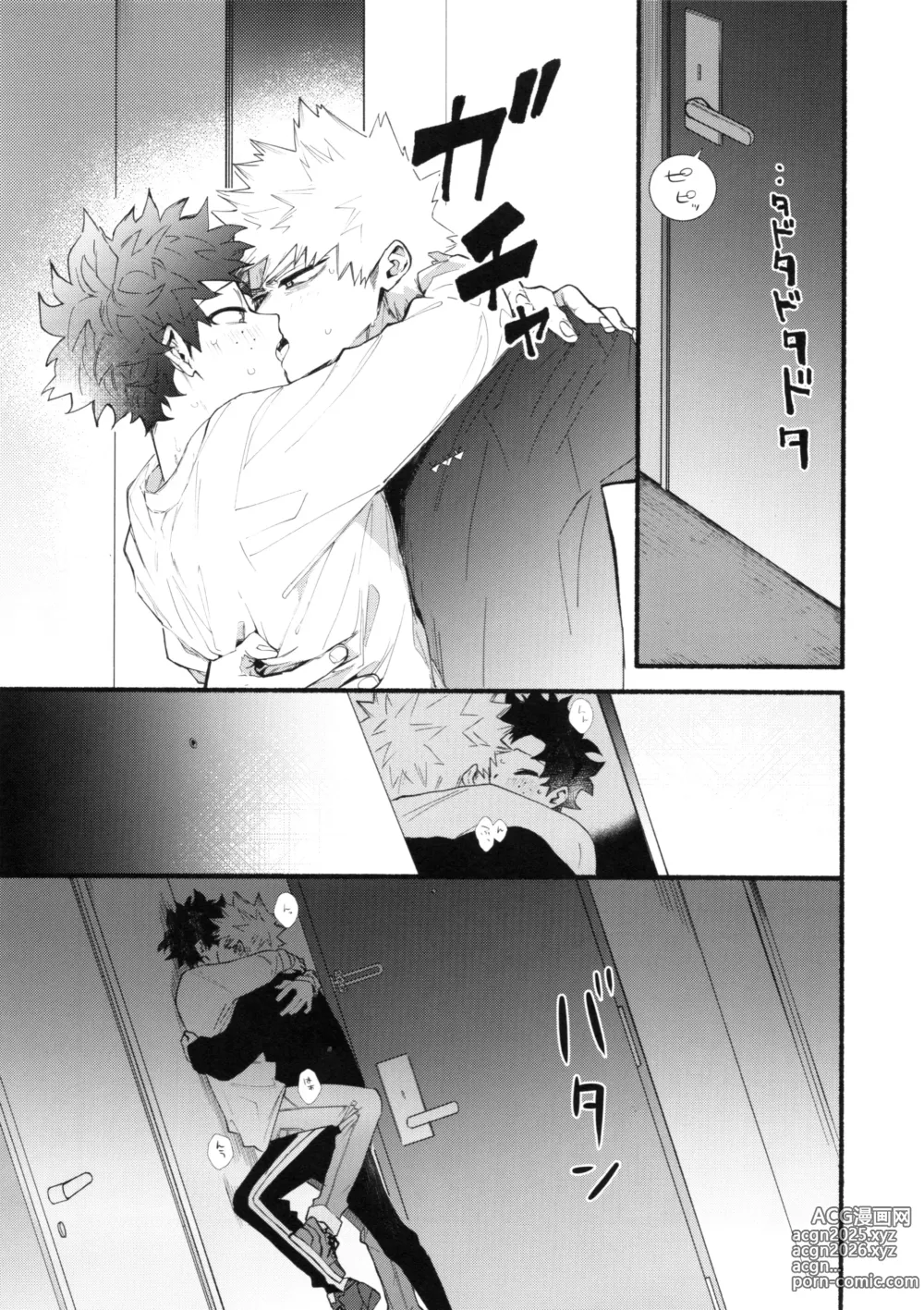 Page 4 of doujinshi Katsubou Over Kill