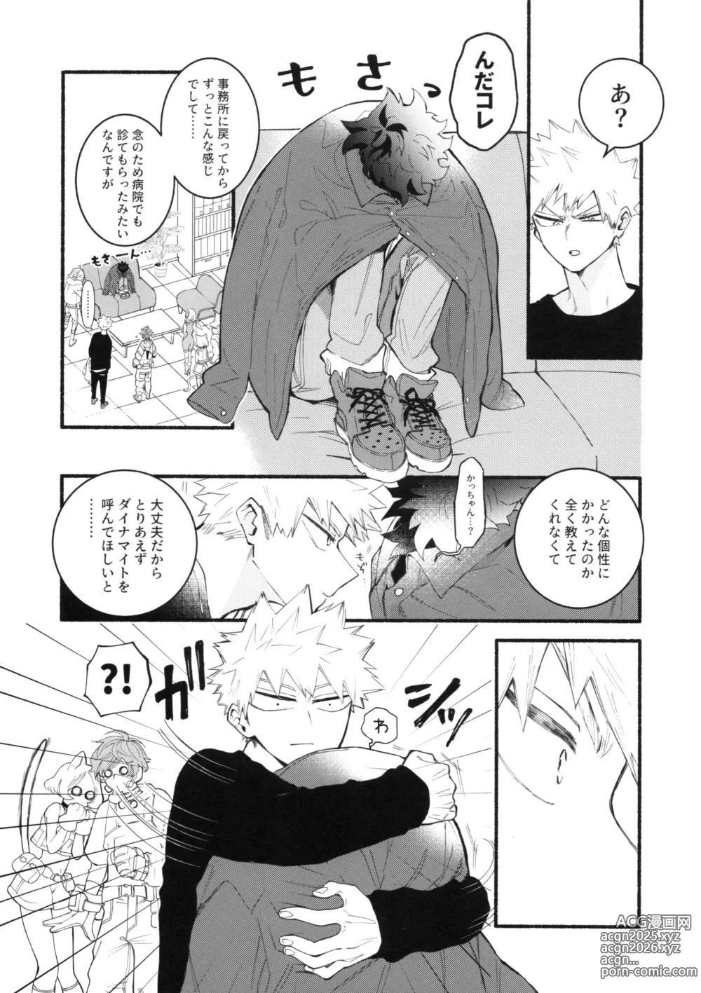 Page 6 of doujinshi Katsubou Over Kill