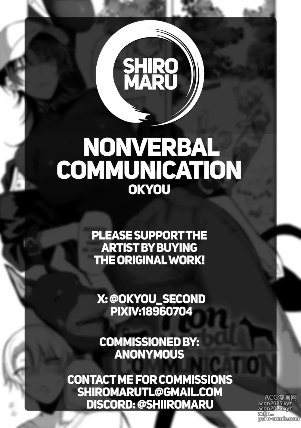 Page 23 of manga Nonverbal Communication