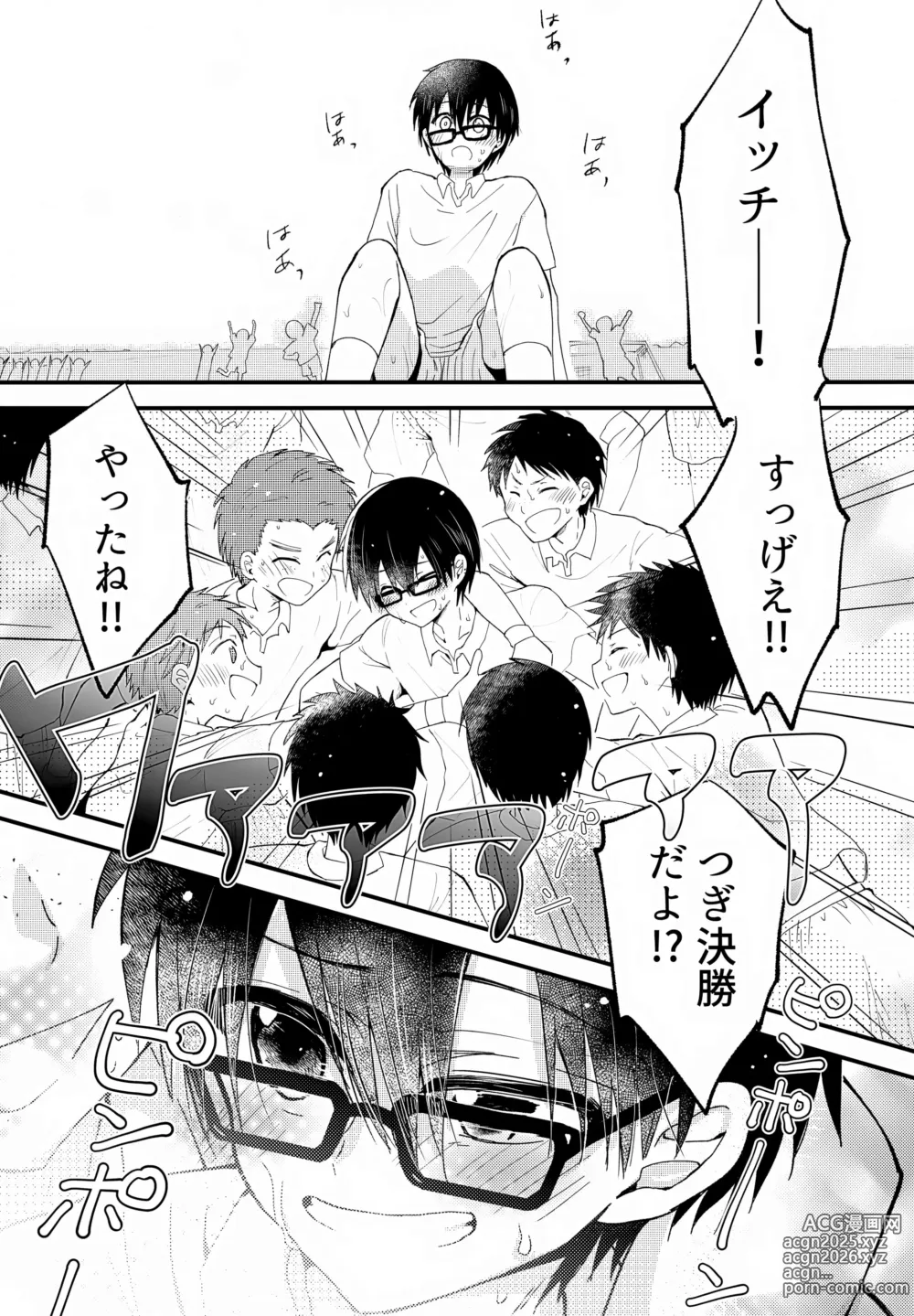 Page 6 of doujinshi Shounen Nurunuru Massage [Zenpen] Dai Suki na Onii-chan ①