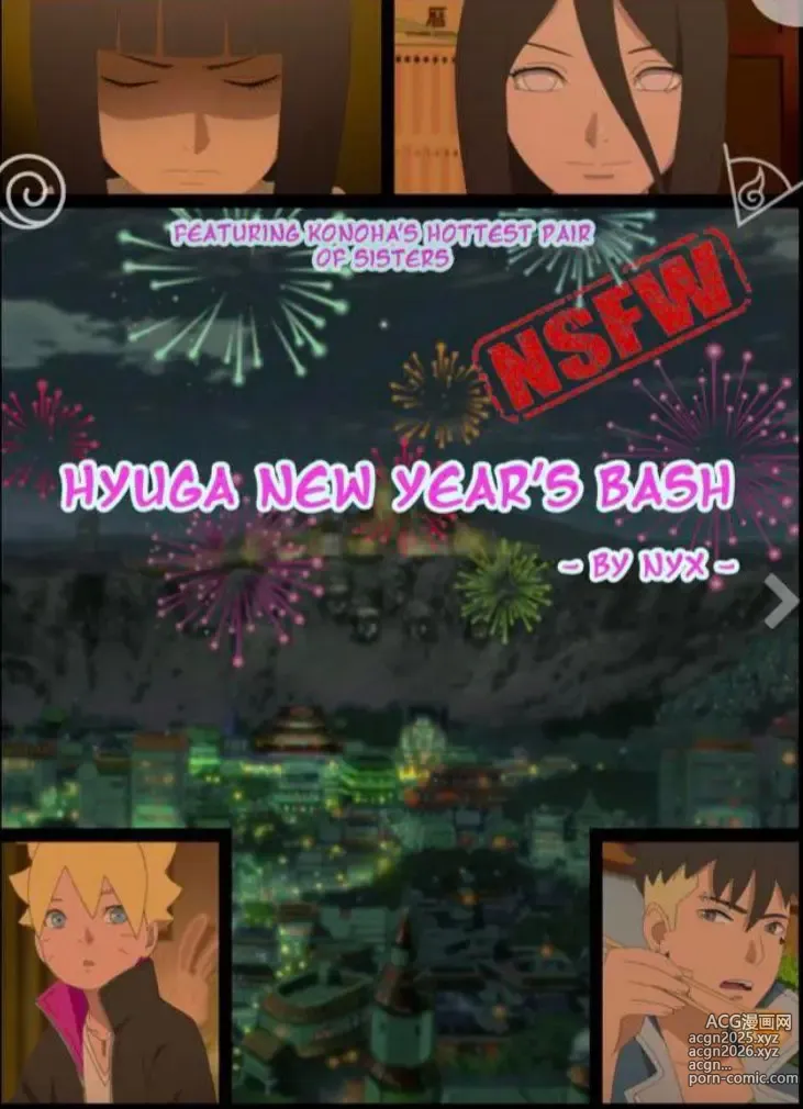 Page 1 of doujinshi HYUUGA NEW YEARS BASH