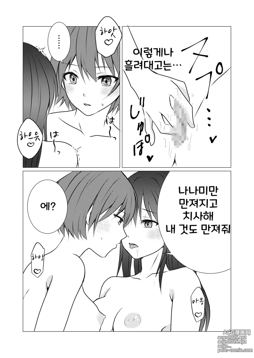 Page 12 of doujinshi 여자 기숙사의 아이베야에서 백합섹스