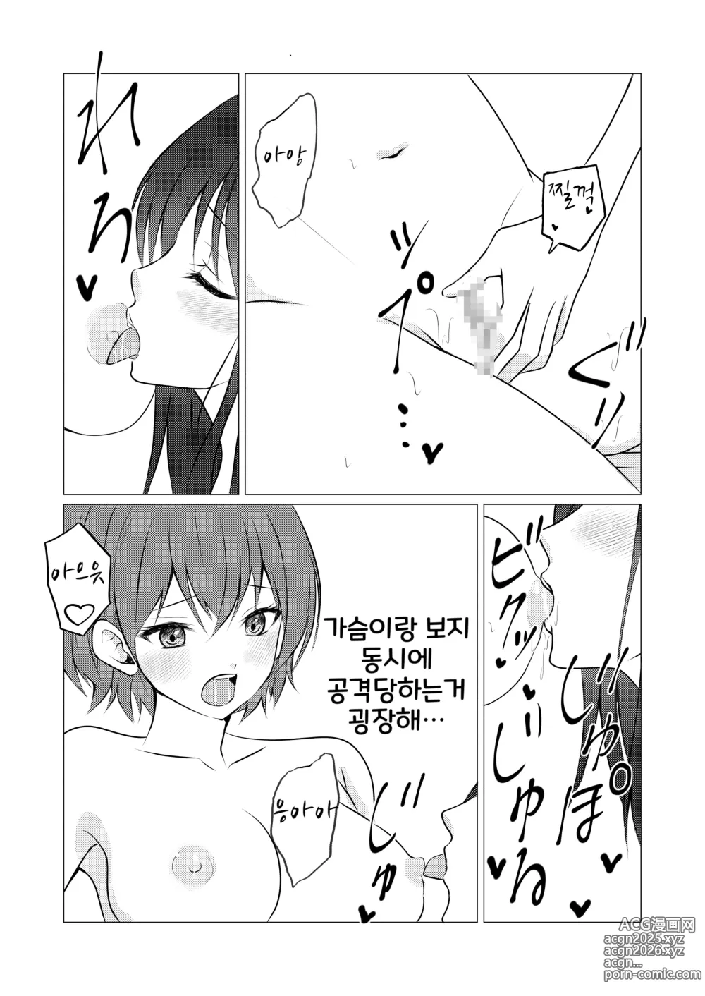 Page 13 of doujinshi 여자 기숙사의 아이베야에서 백합섹스