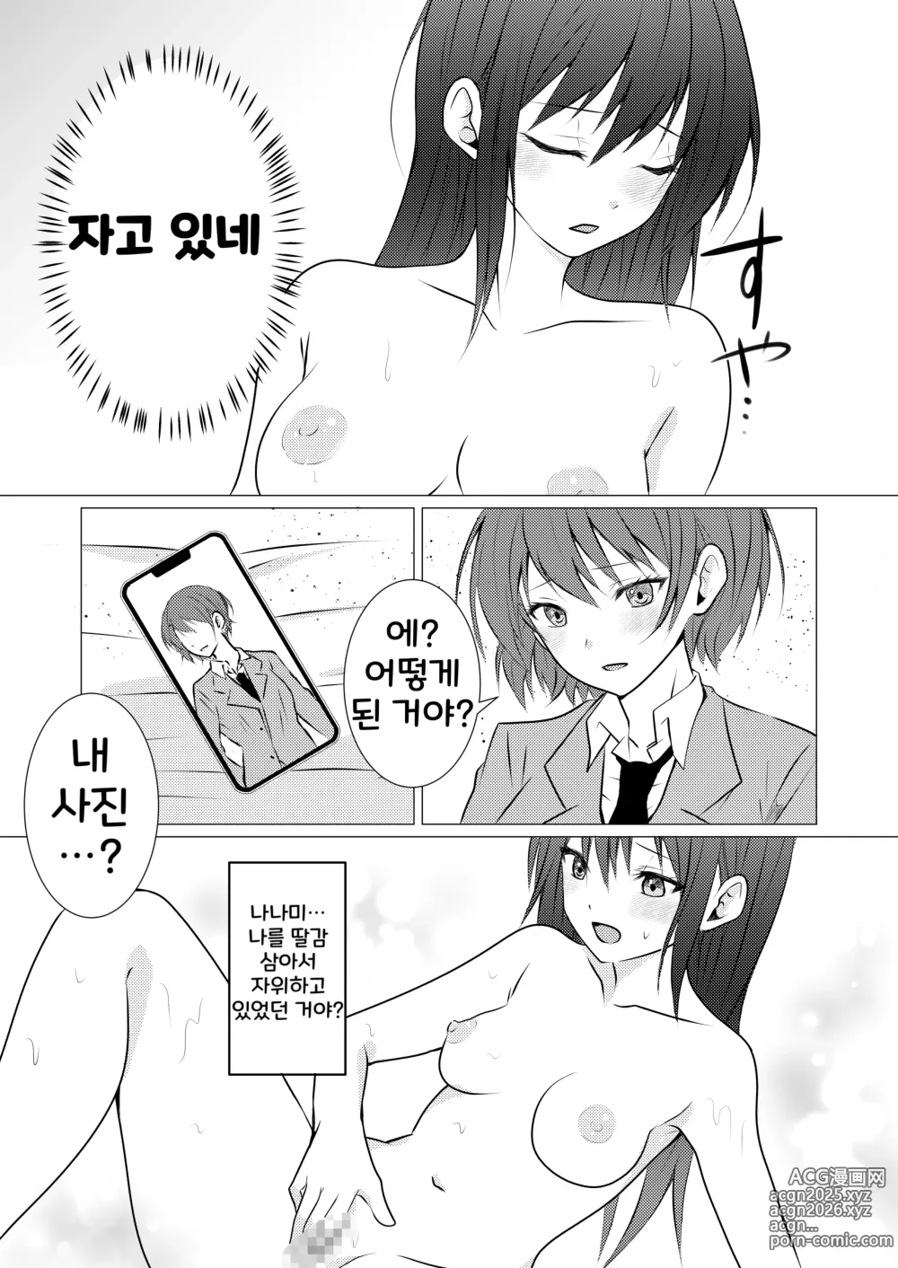 Page 7 of doujinshi 여자 기숙사의 아이베야에서 백합섹스