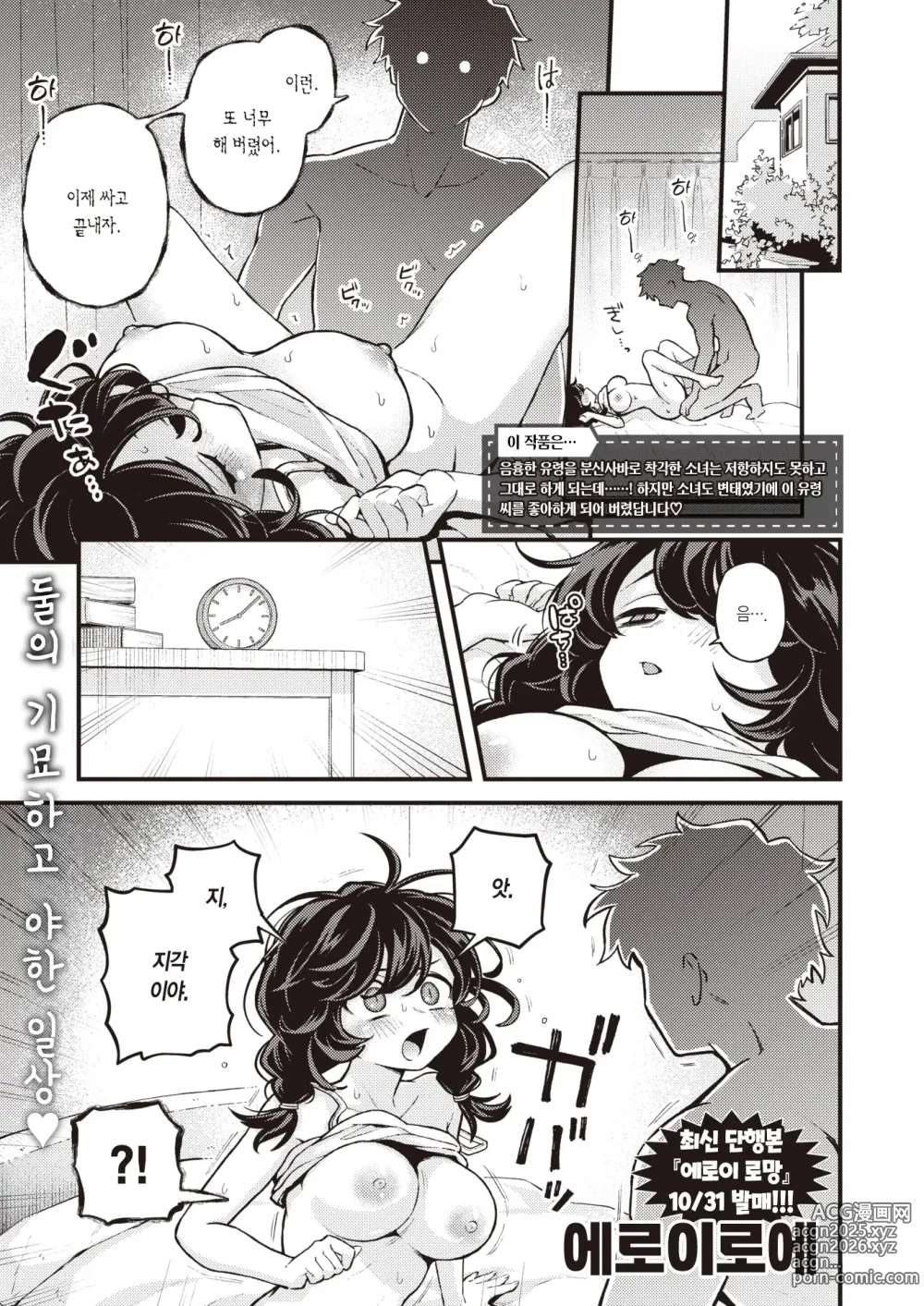 Page 2 of manga 혼자서 하지 마 번외편@전철