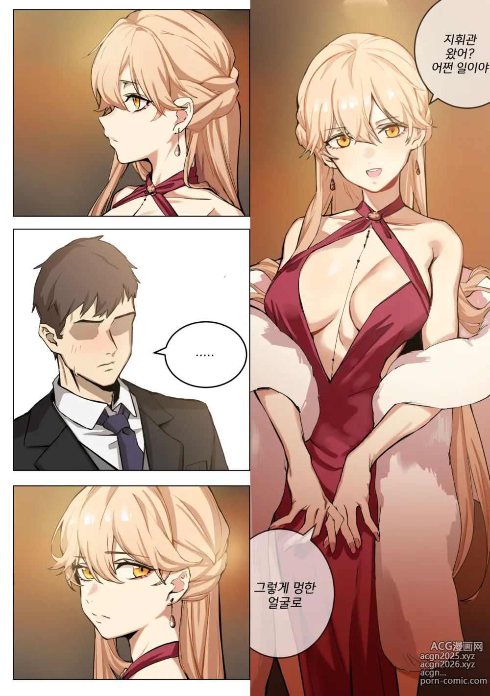 Page 1 of doujinshi OTs-14 (decensored)