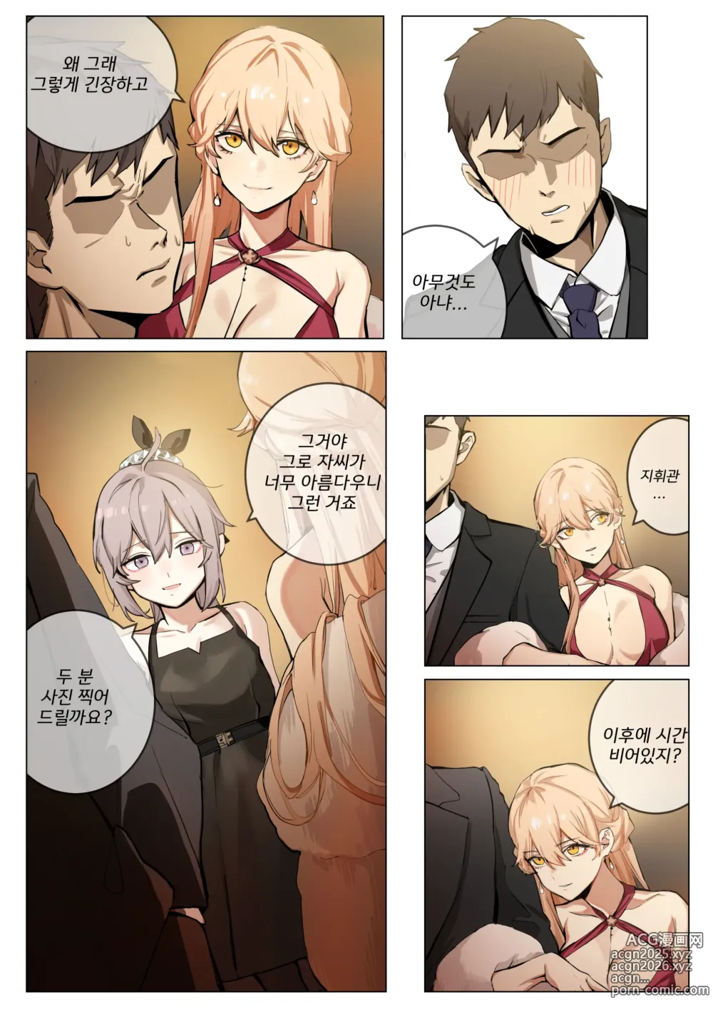 Page 2 of doujinshi OTs-14 (decensored)