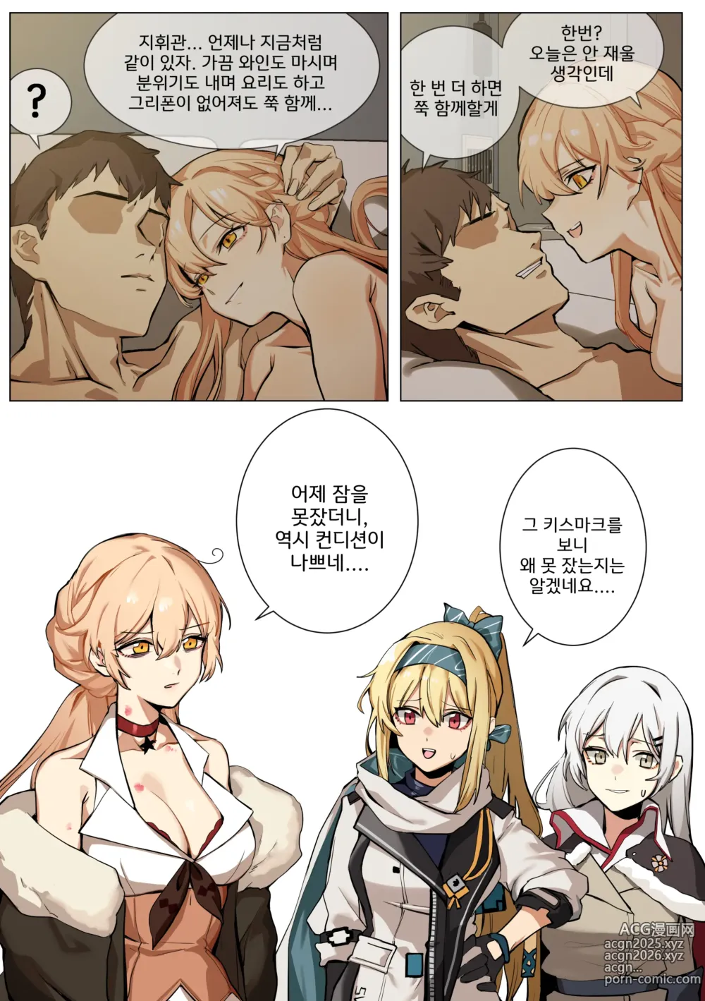 Page 15 of doujinshi OTs-14 (decensored)