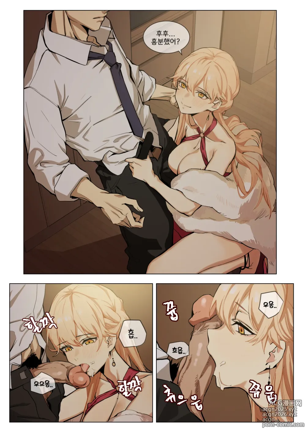 Page 4 of doujinshi OTs-14 (decensored)