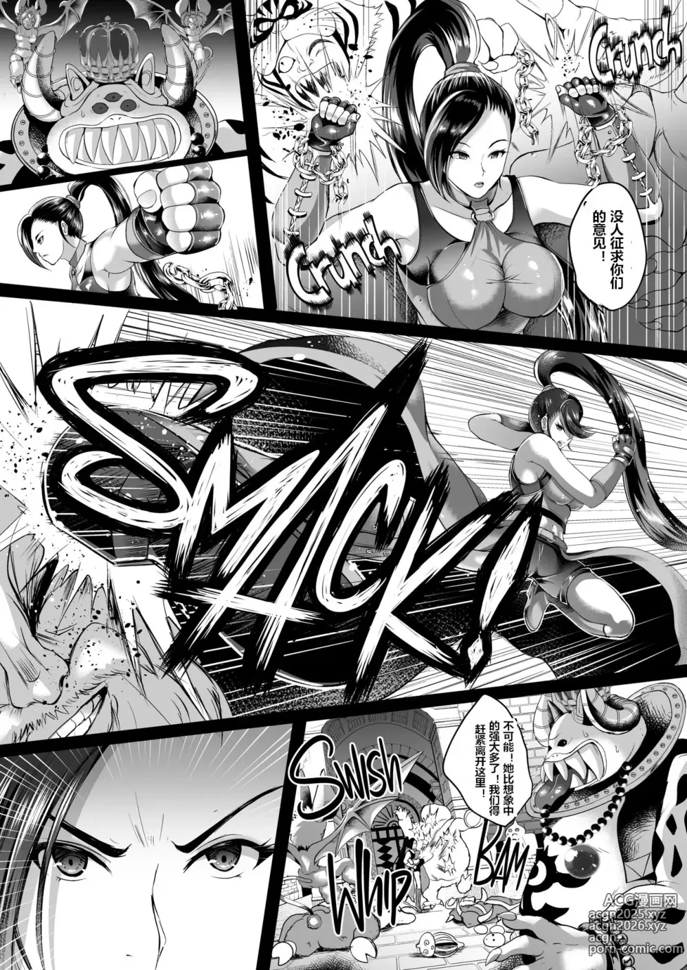 Page 3 of doujinshi D-mode (decensored)