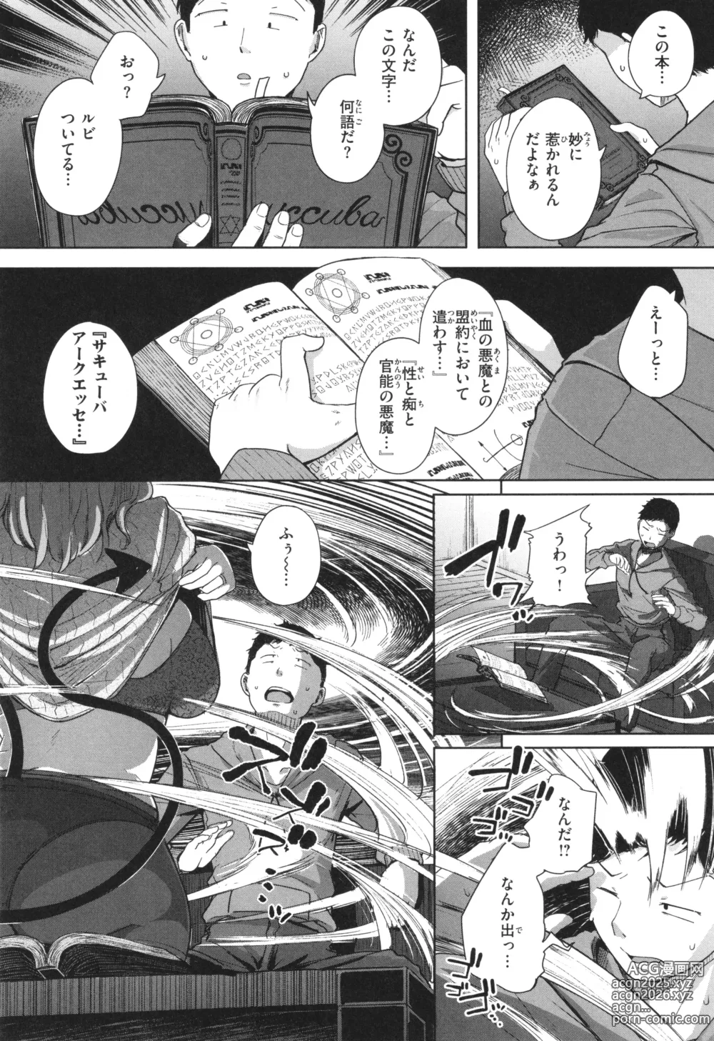 Page 11 of manga Bokunchi no Ana