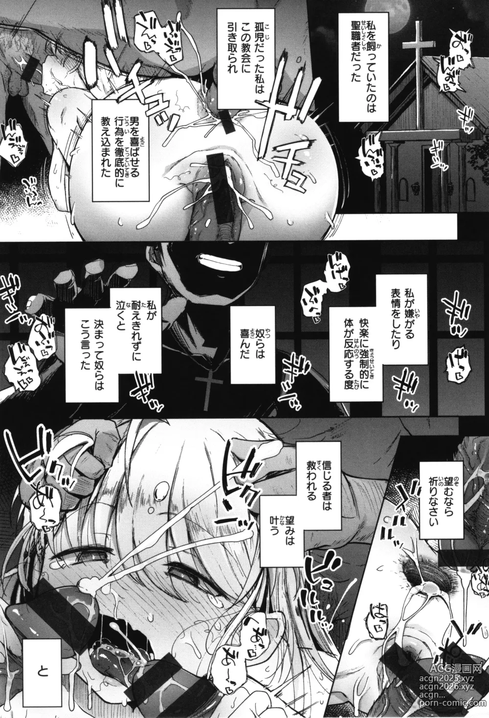 Page 130 of manga Bokunchi no Ana