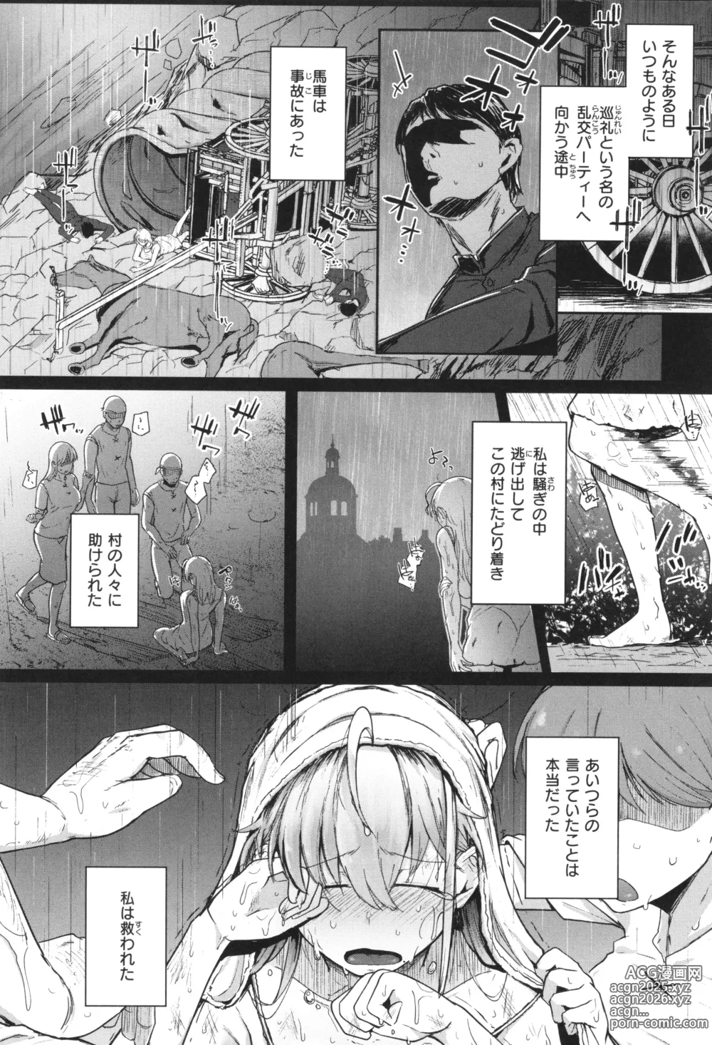 Page 131 of manga Bokunchi no Ana