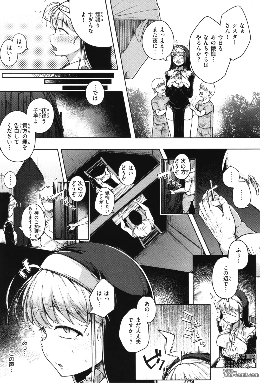 Page 138 of manga Bokunchi no Ana