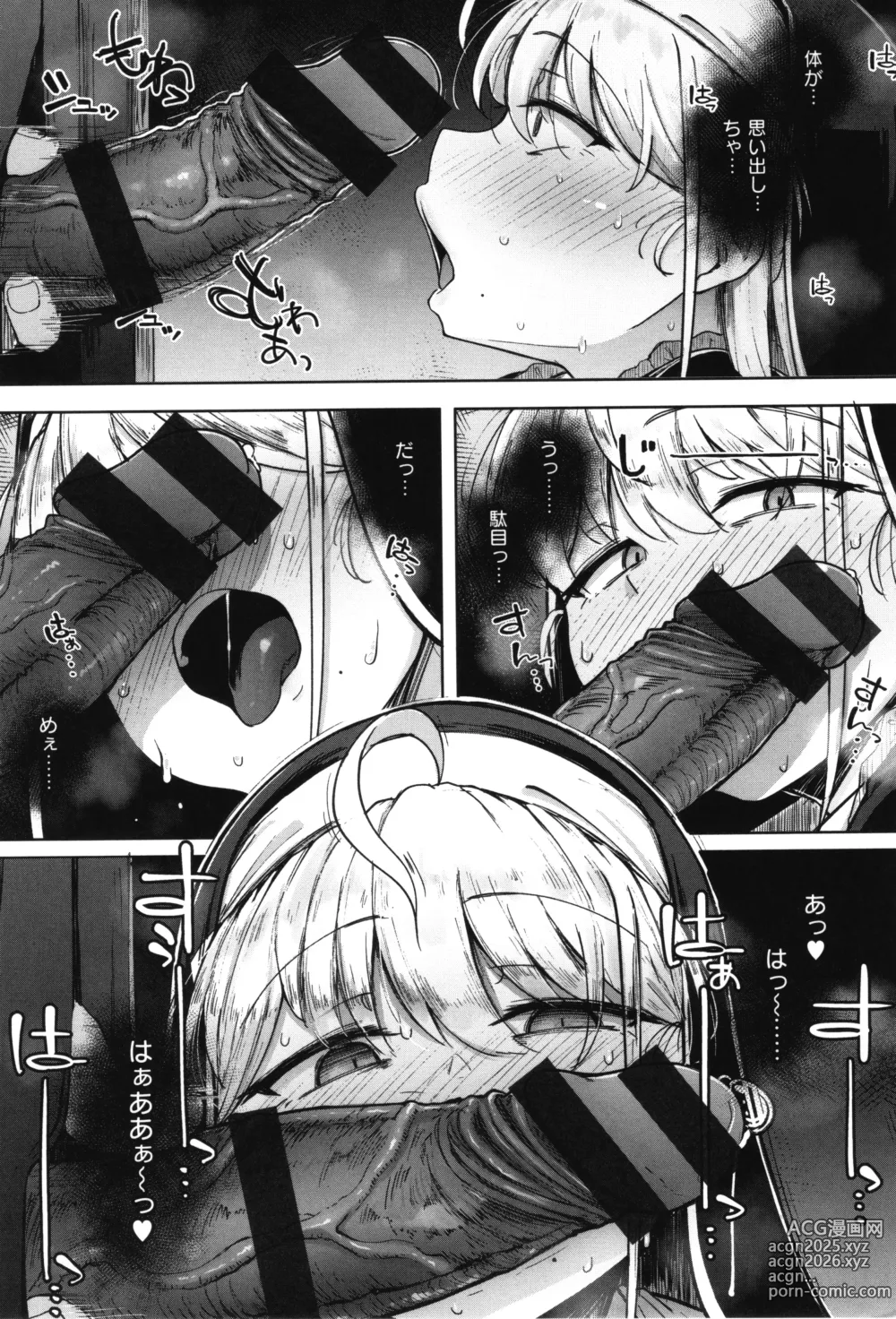 Page 144 of manga Bokunchi no Ana