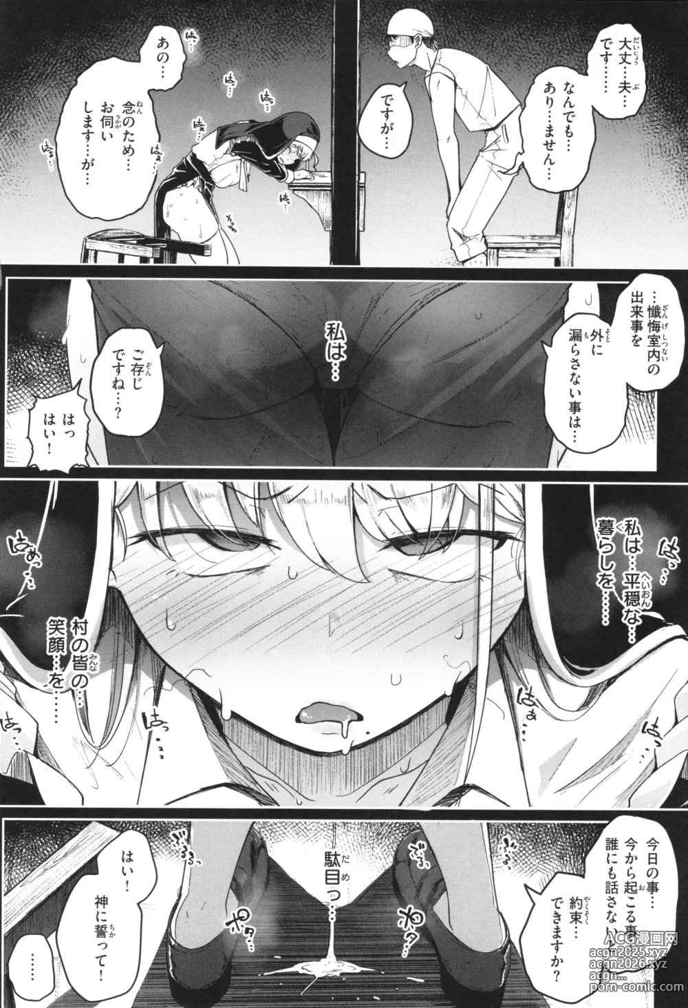 Page 149 of manga Bokunchi no Ana