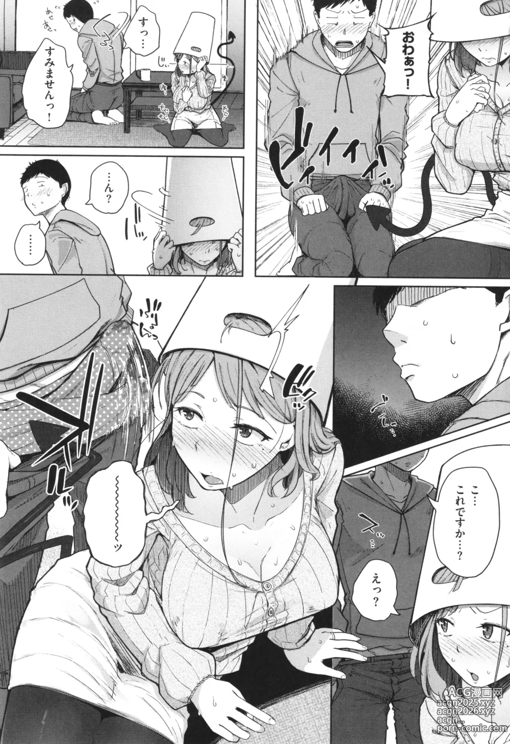 Page 17 of manga Bokunchi no Ana