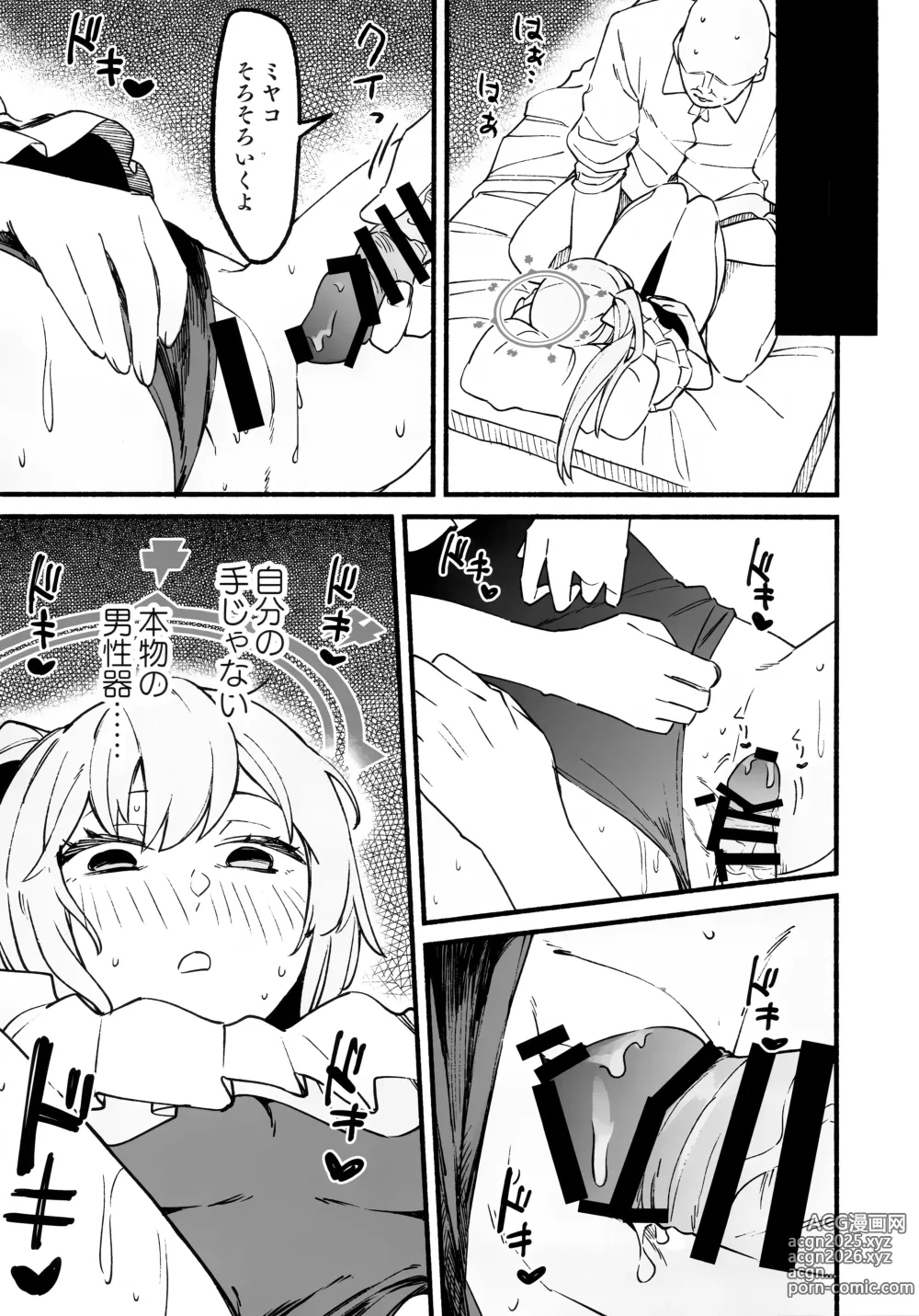 Page 14 of doujinshi Miyako Honey Trap