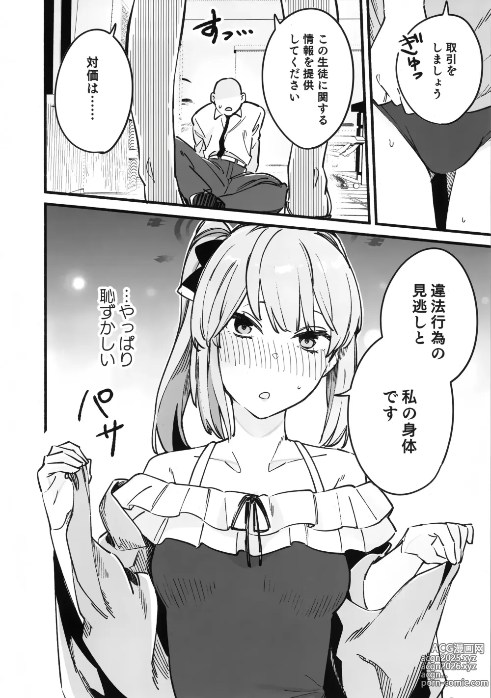 Page 5 of doujinshi Miyako Honey Trap