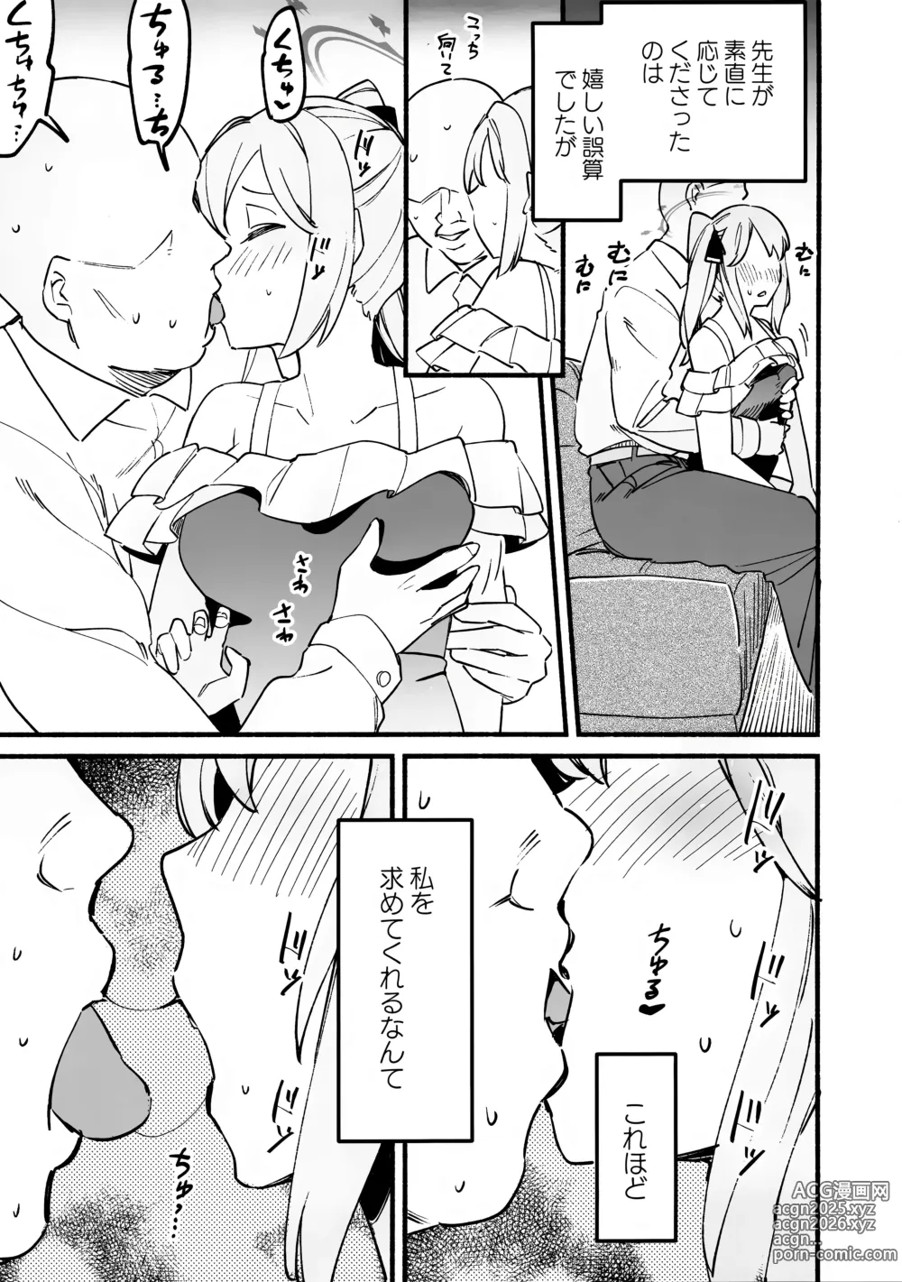 Page 8 of doujinshi Miyako Honey Trap