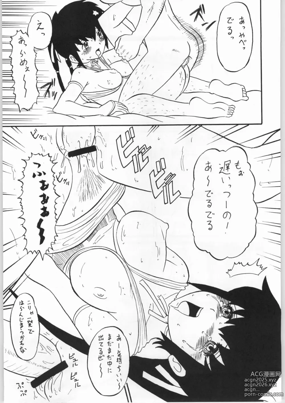 Page 24 of doujinshi Efuefu: Yu